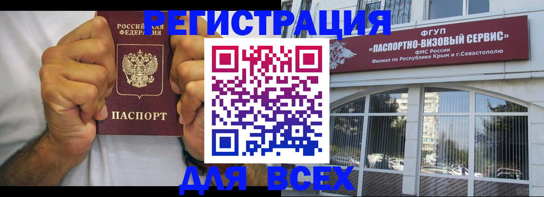временная регистрация недорого в Новоуральске