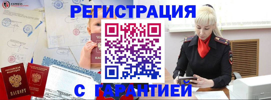 прописка иностранных граждан в Новоуральске