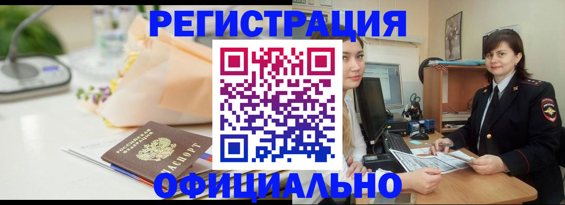 где прописаться в Новоуральске