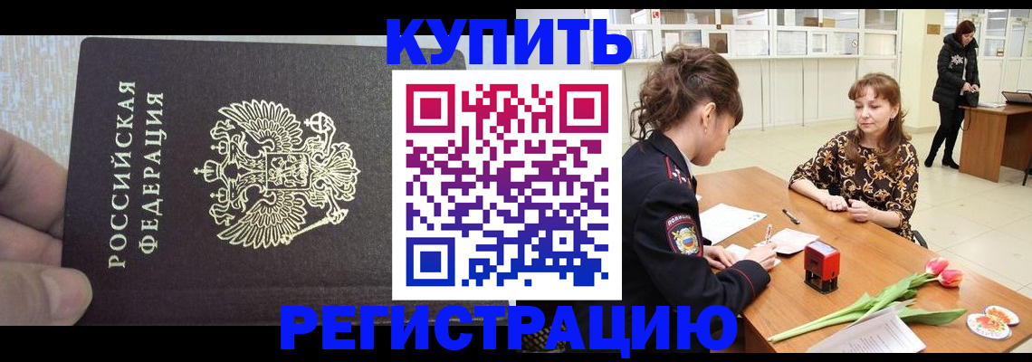 прописка поиск в Новоуральске