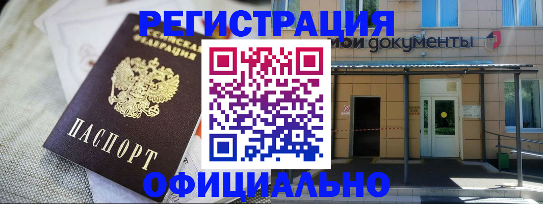 временная регистрация недорого в Новоуральске